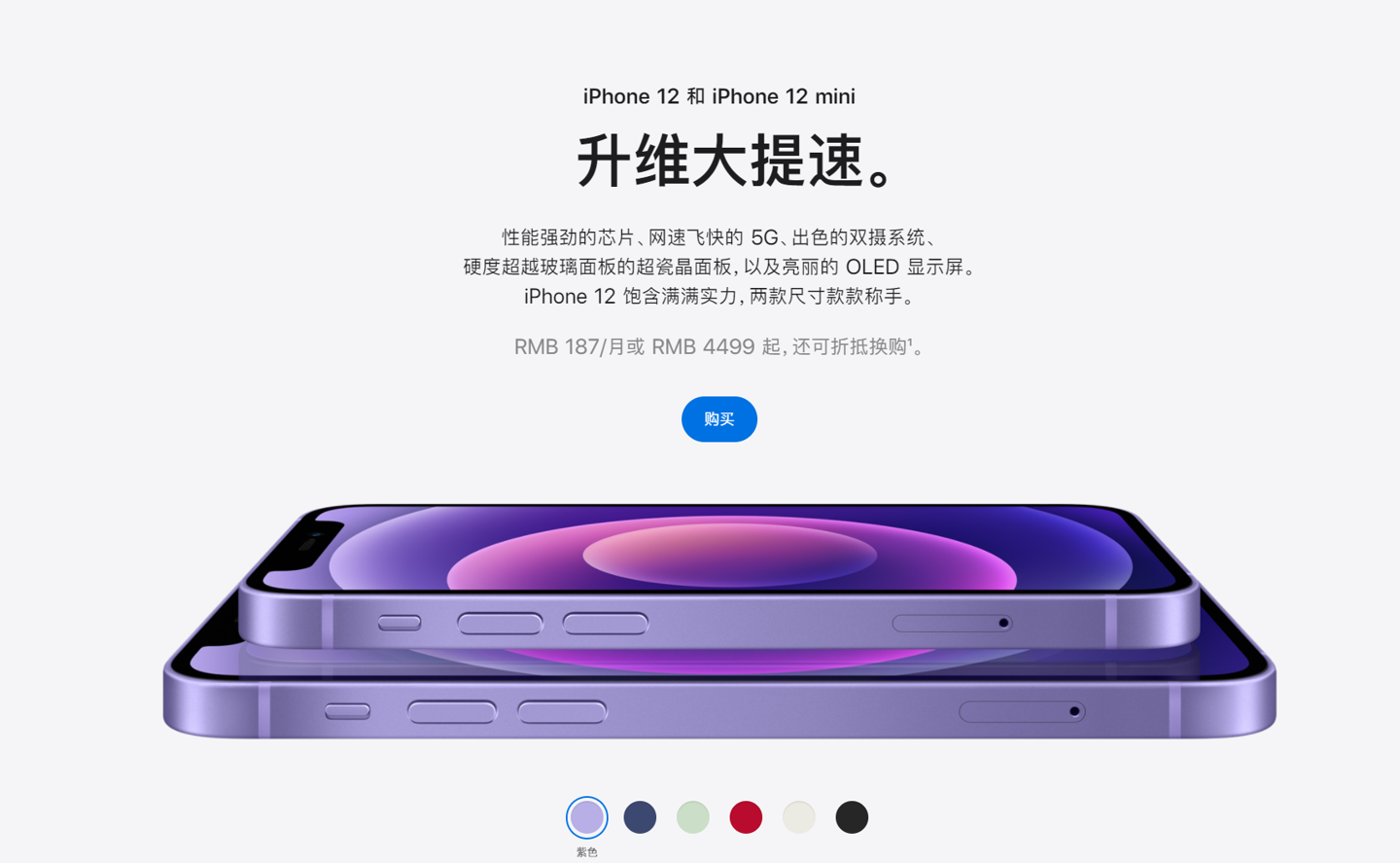 肥东苹果手机维修分享 iPhone 12 系列价格降了多少 