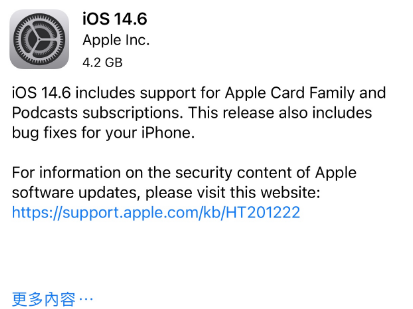 肥东苹果手机维修分享iPhone5能升级iOS 14.6 RC版吗 