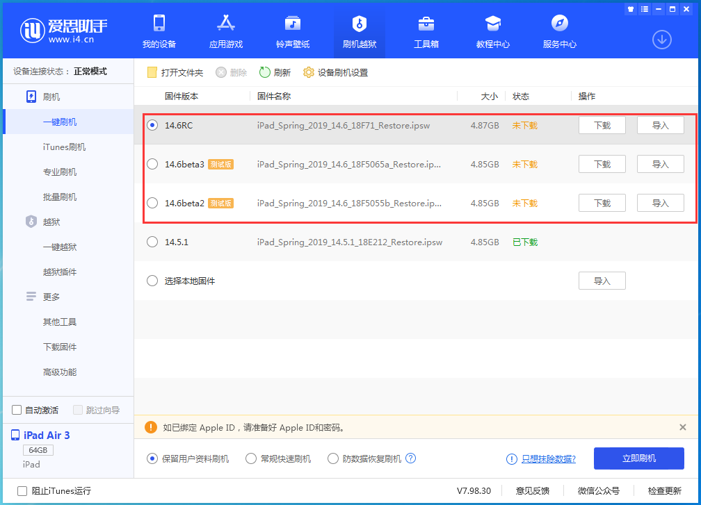 肥东苹果手机维修分享升级iOS14.5.1后相机卡死怎么办 