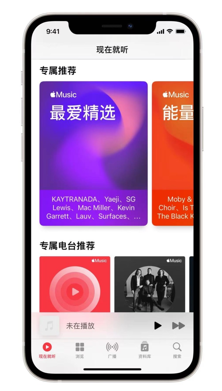 肥东苹果手机维修分享iOS 14.5 Apple Music 新功能 